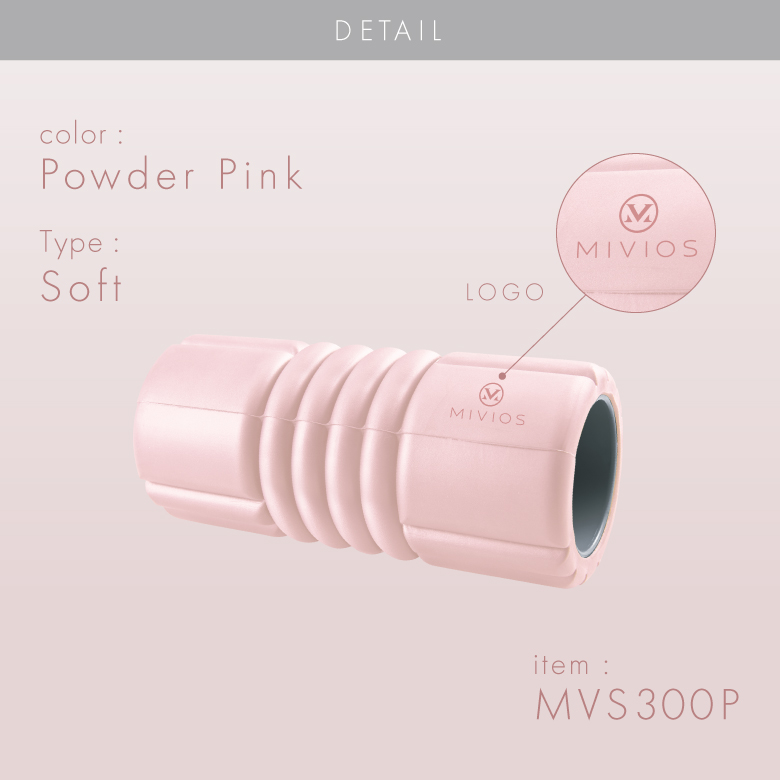 フォームローラー/MVS300P/G_07