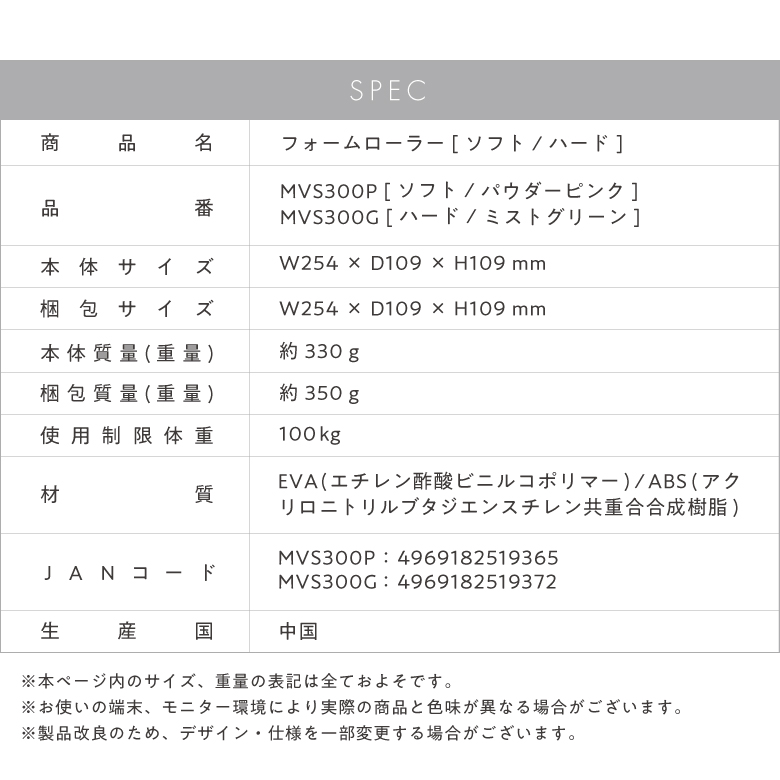 フォームローラー/MVS300P/G_10