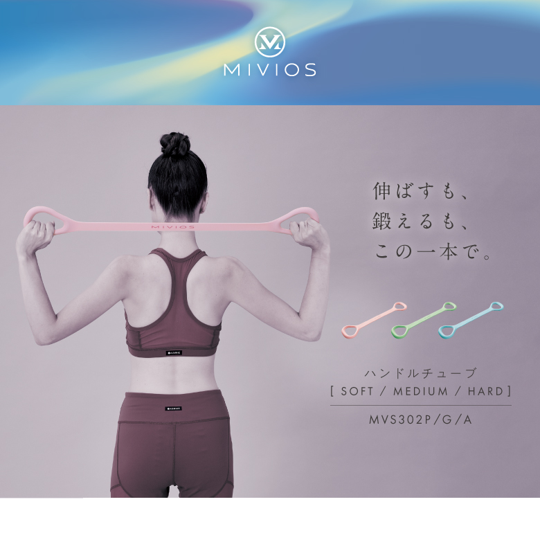 ハンドルチューブ/MVS302P/G/A_01