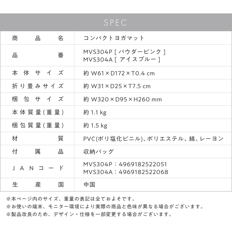 コンパクトヨガマット/MVS304