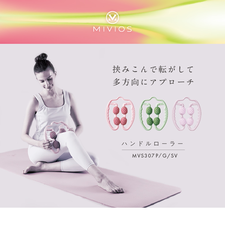 MIVIOS ハンドルローラー MVS307 (新品)