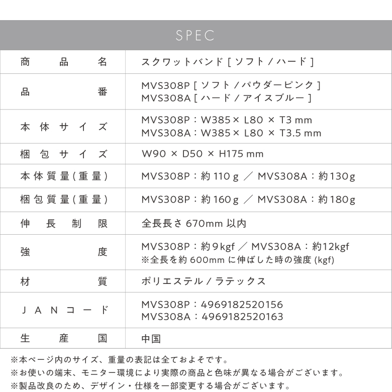 スクワットバンド/MVS308P/A_08