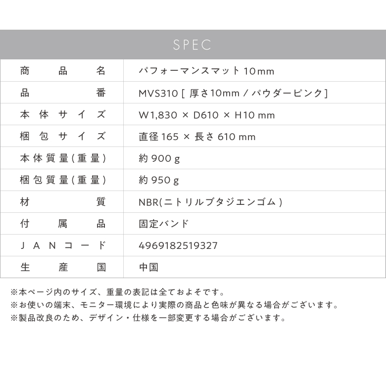 パフォーマンスマット10mm/MVS310_07