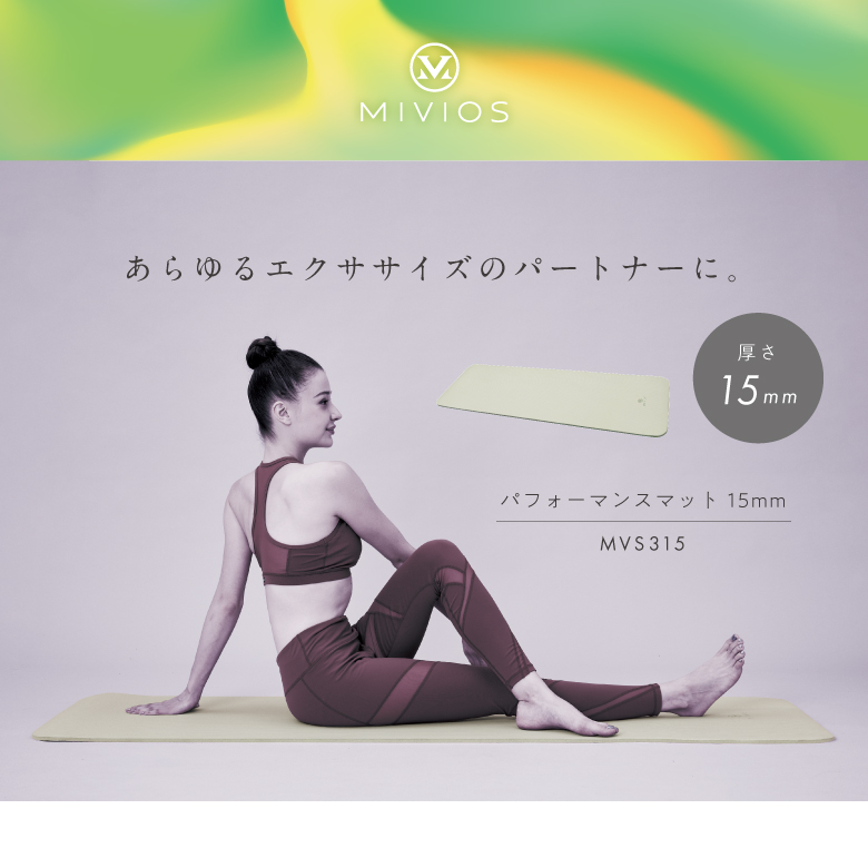 新品】【MIVIOS】MVS315/パフォーマンスマット 15mm [ミストグリーン