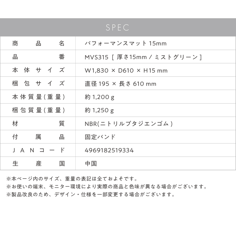 パフォーマンスマット15mm/MVS315_07