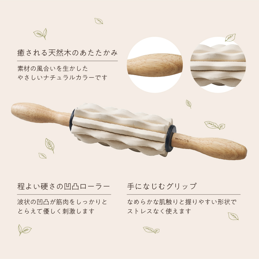 スティックローラー/MVS329