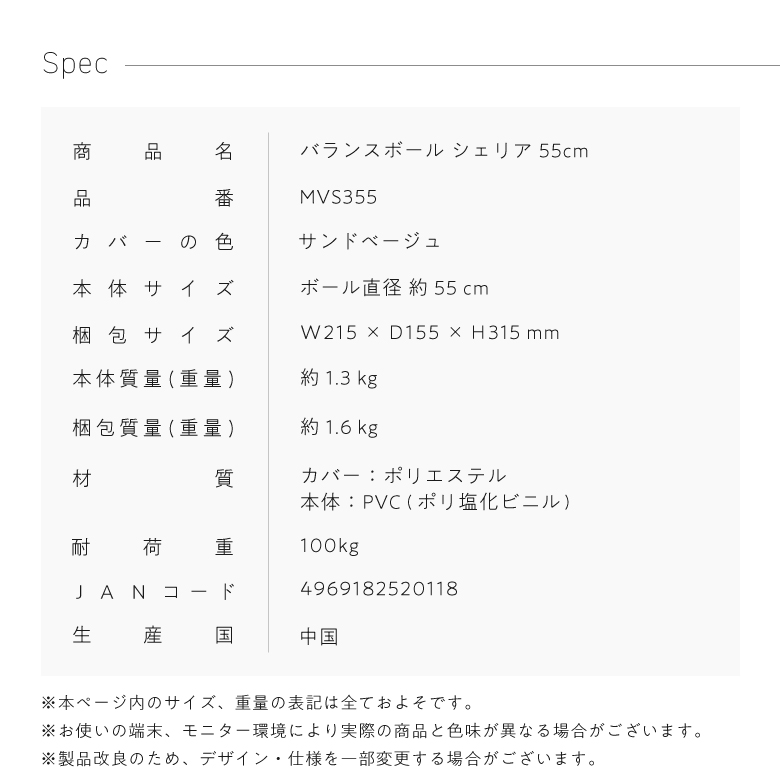 バランスボール シェリア 55cm/MVS355_11