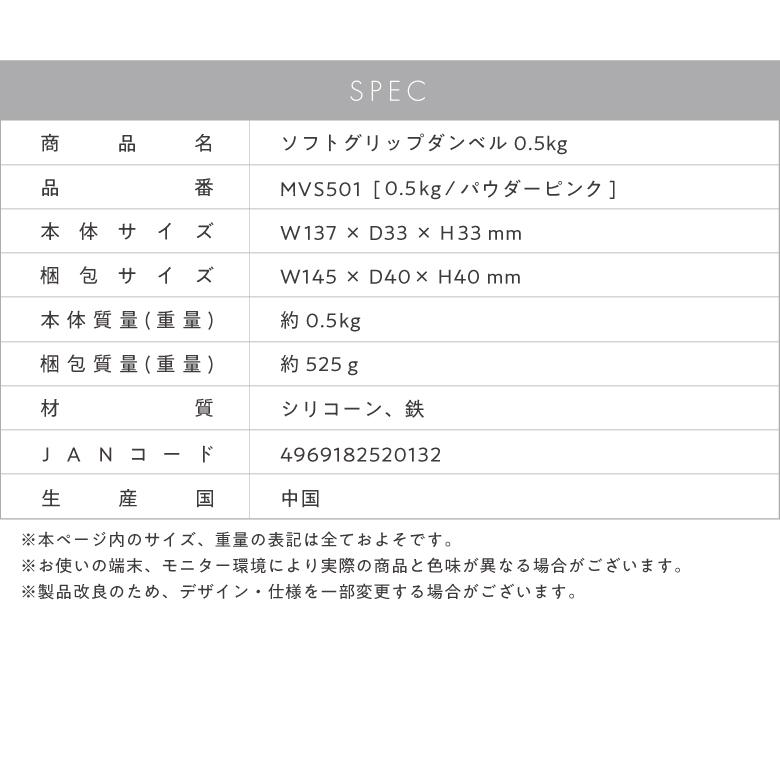 ソフトグリップダンベル 0.5kg/mvs501_08