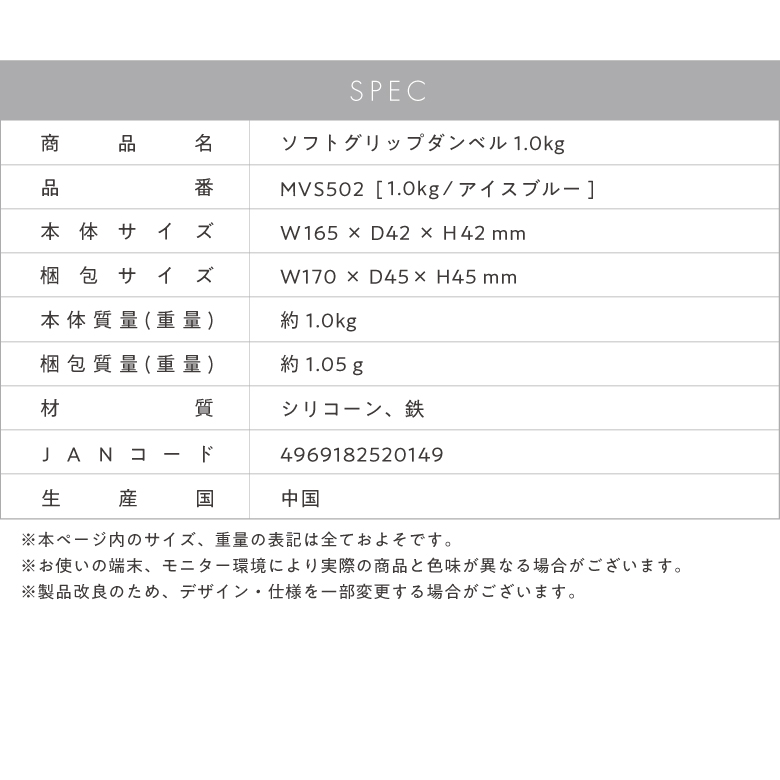 ソフトグリップダンベル 1.0kg/MVS502_08