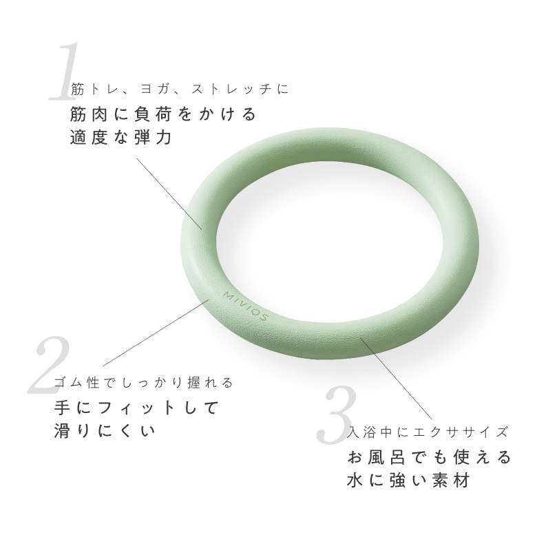 エクササイズリング/MVS503_03