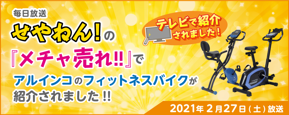 B級品】【中古】【基本送料無料】【スピンバイク/フィットネス/健康