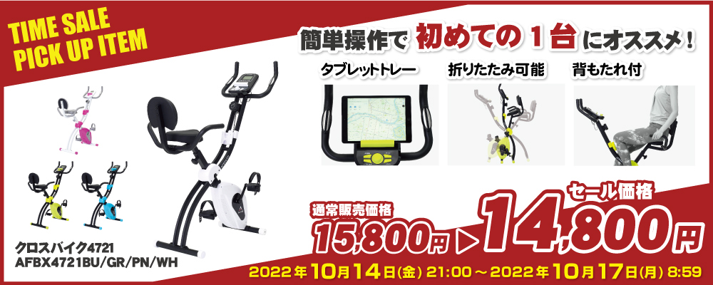 その他アイテム