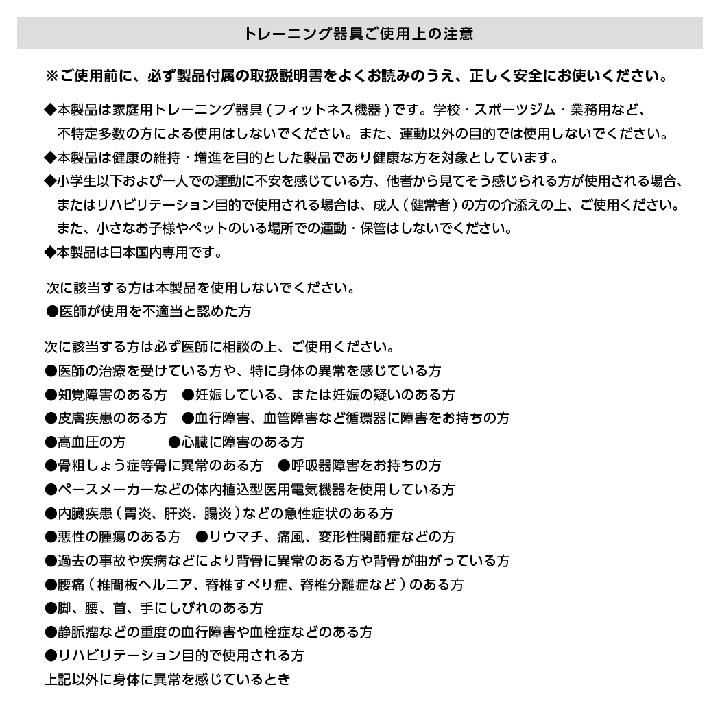 ご使用上の注意