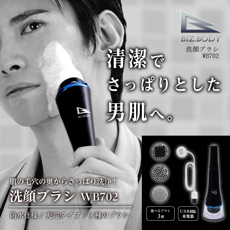 洗顔ブラシ/WB702