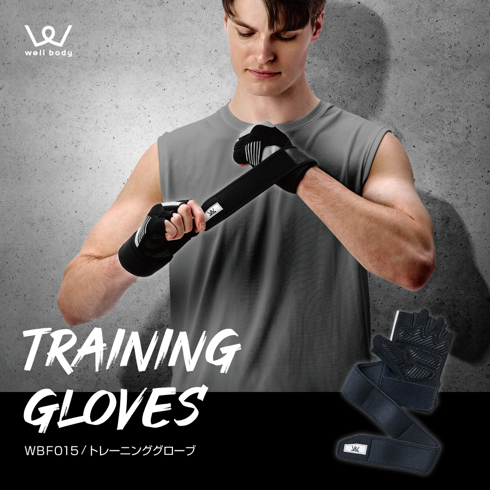 トレーニンググローブ/WBF015