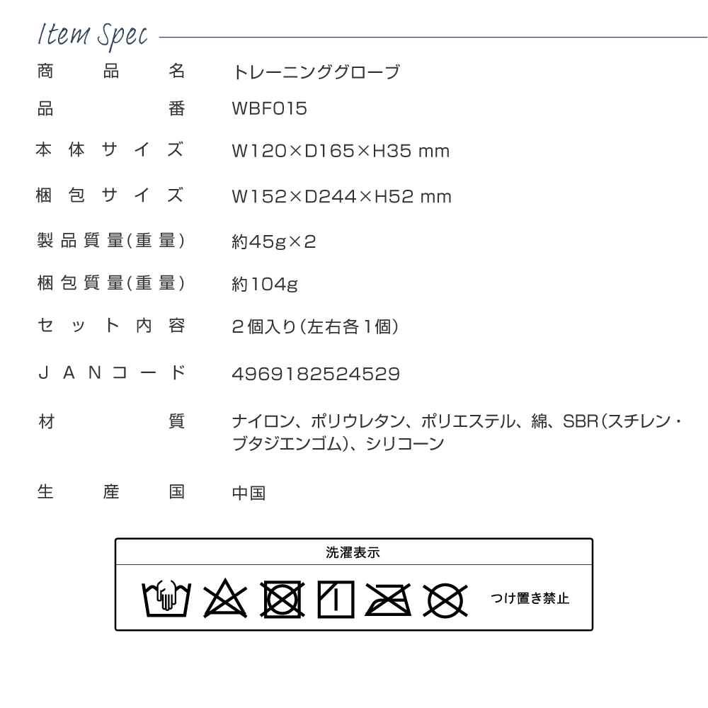 トレーニンググローブ/WBF015