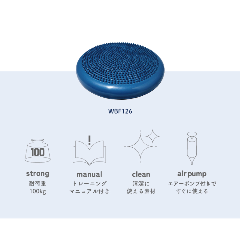 WBF126/エクササイズクッション_03