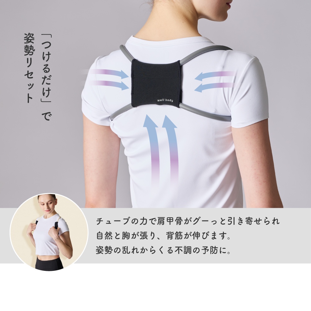 姿勢キープチューブ S/M/L/WBF162WS(Sサイズ)/WBF162HM(Mサイズ)/WBF162KL(Lサイズ)