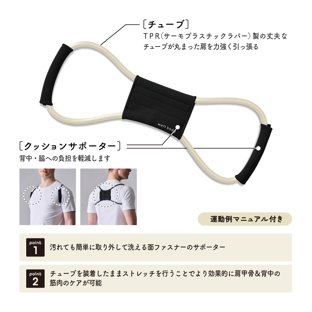 姿勢キープチューブ S/M/L/WBF162WS(Sサイズ)/WBF162HM(Mサイズ)/WBF162KL(Lサイズ)