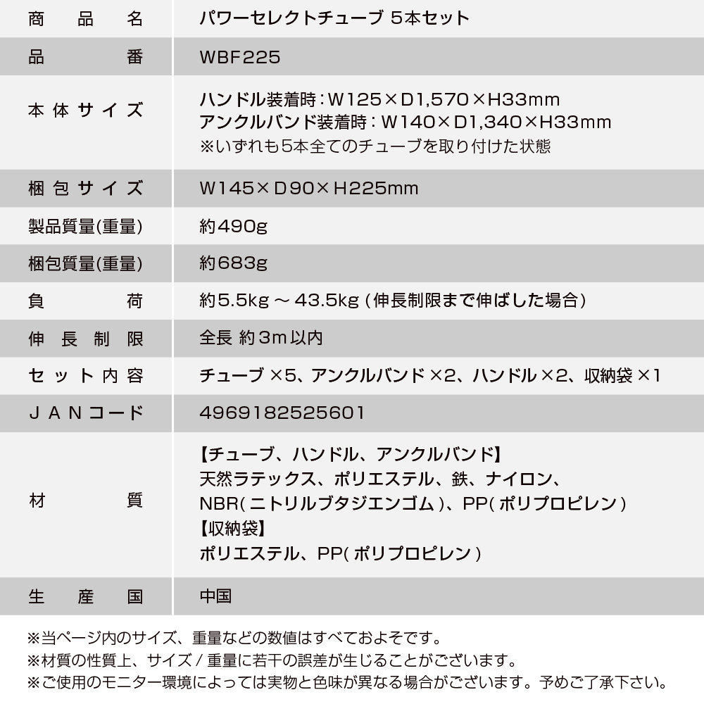 パワーセレクトチューブ5本セット/WBF225