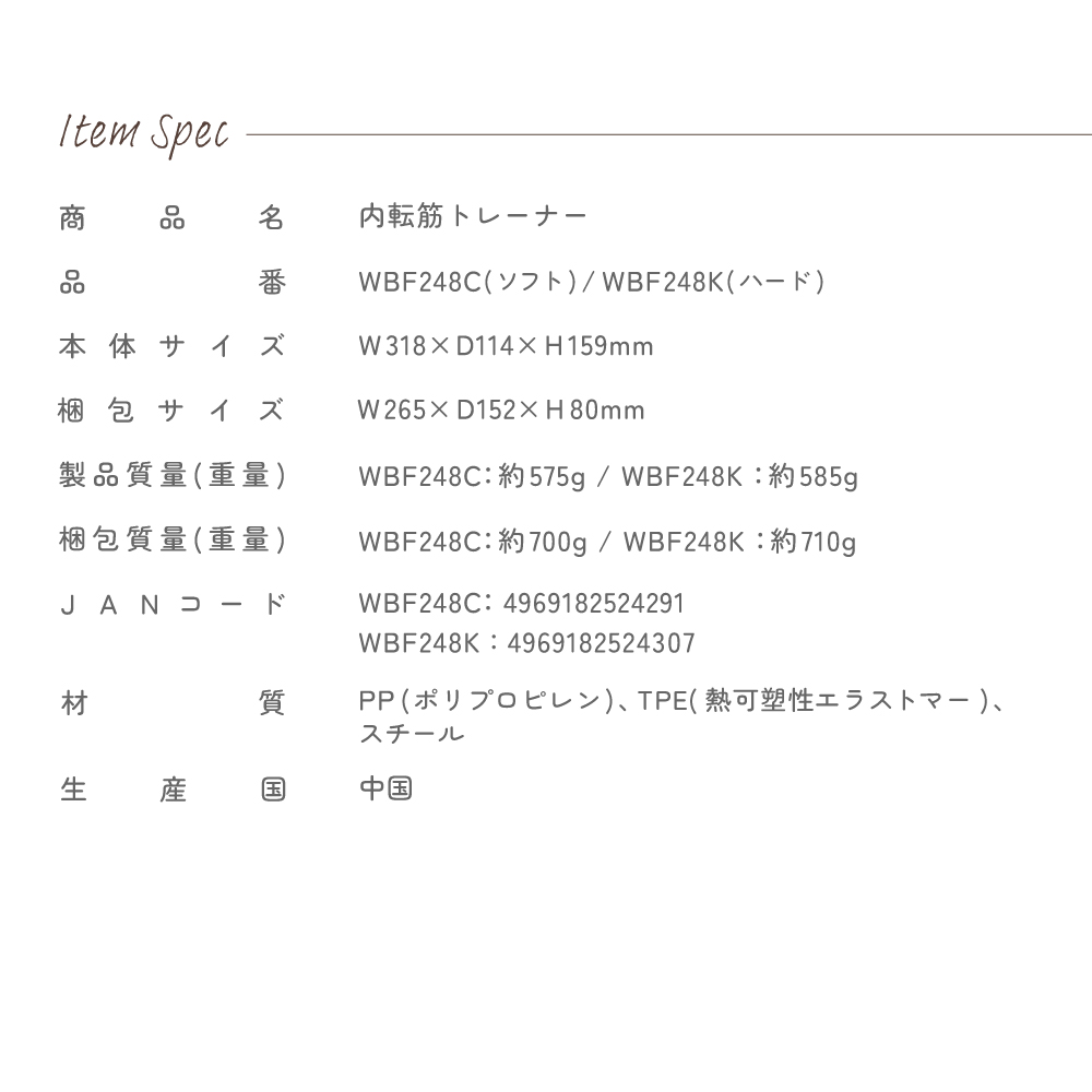 内転筋トレーナー/WBF248