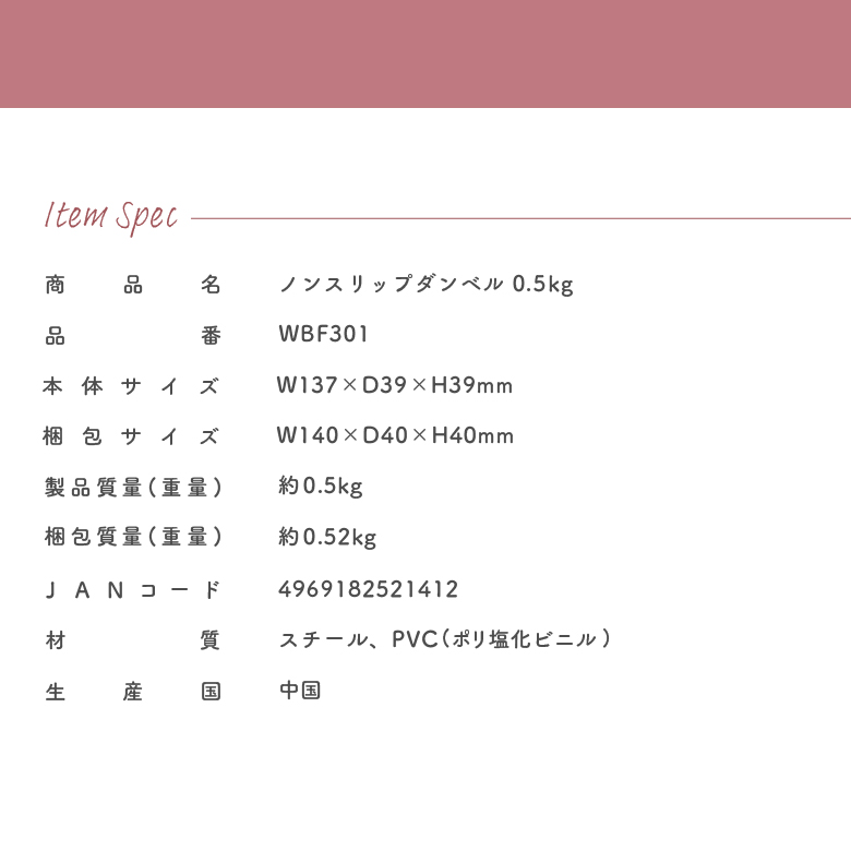 WBF301/ノンスリップダンベル0.5kg_05