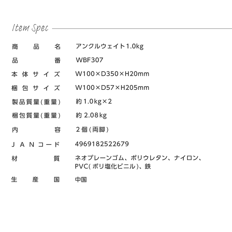 アンクルウェイト 1.0kg/WBF307