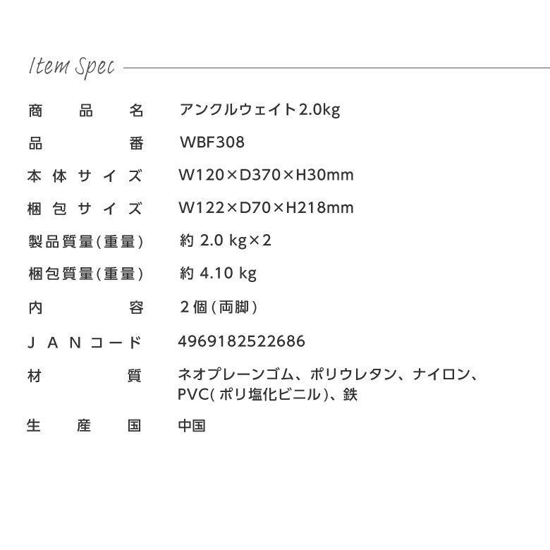 アンクルウェイト 2.0kg/WBF308