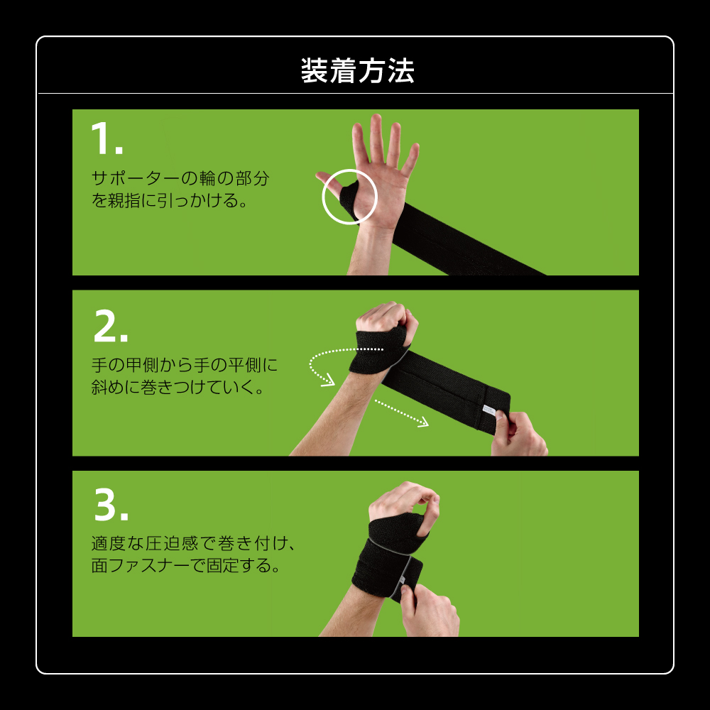 手首サポーター/WBF701