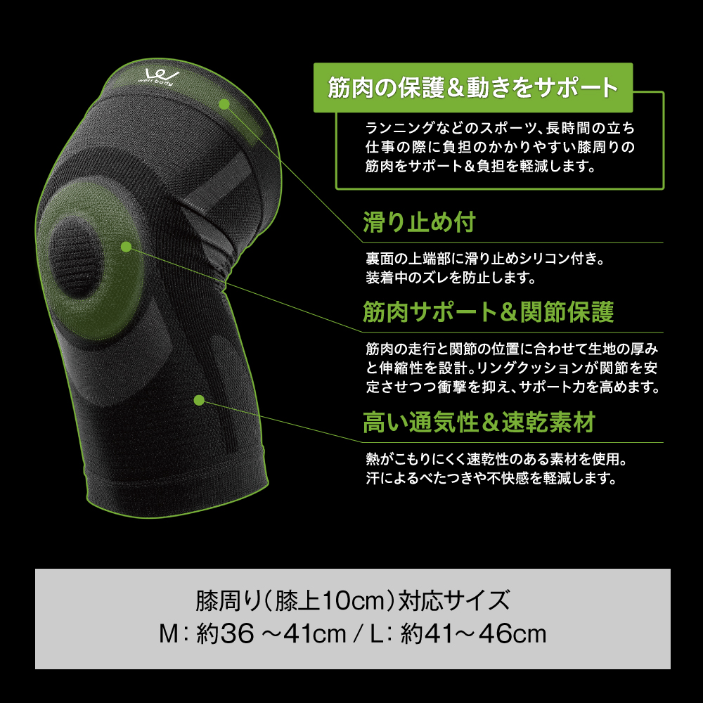 膝サポーター/WBF704M(Mサイズ)/WBF704L(Lサイズ)