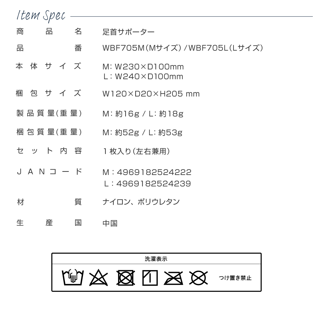 肘サポーター/WBF705M(Mサイズ)/WBF705L(Lサイズ)