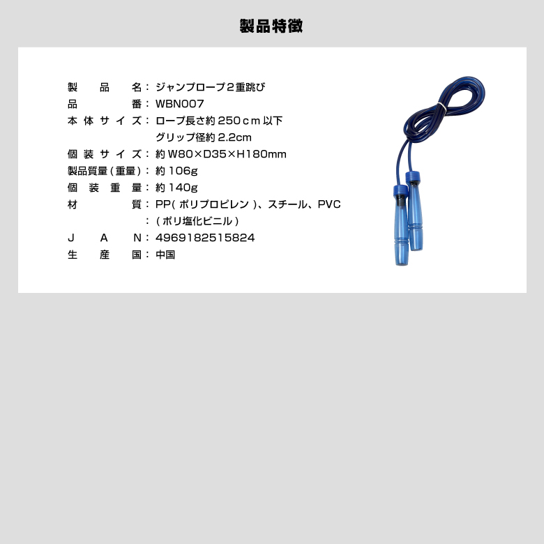 ジャンプロープ2重跳び/WBN007_05