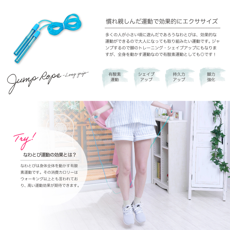 ジャンプロープ ロンググリップ/WBN008_02