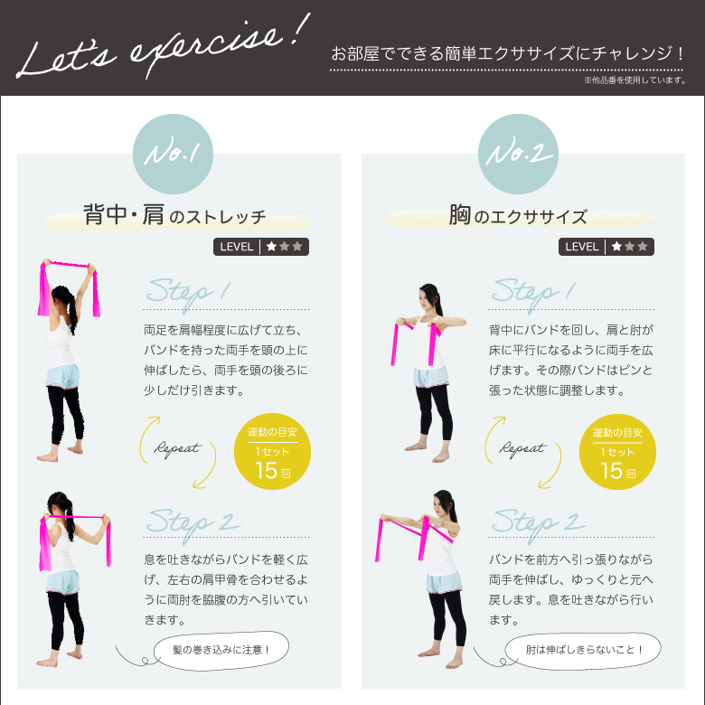 エクササイズバンド ミディアム/WBN011_03