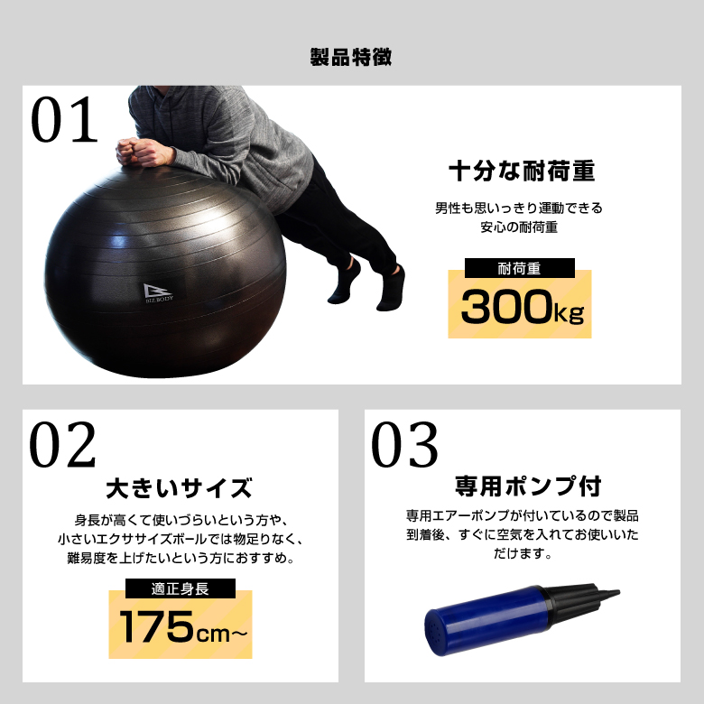 エクササイズボール75cm/WBN075_05
