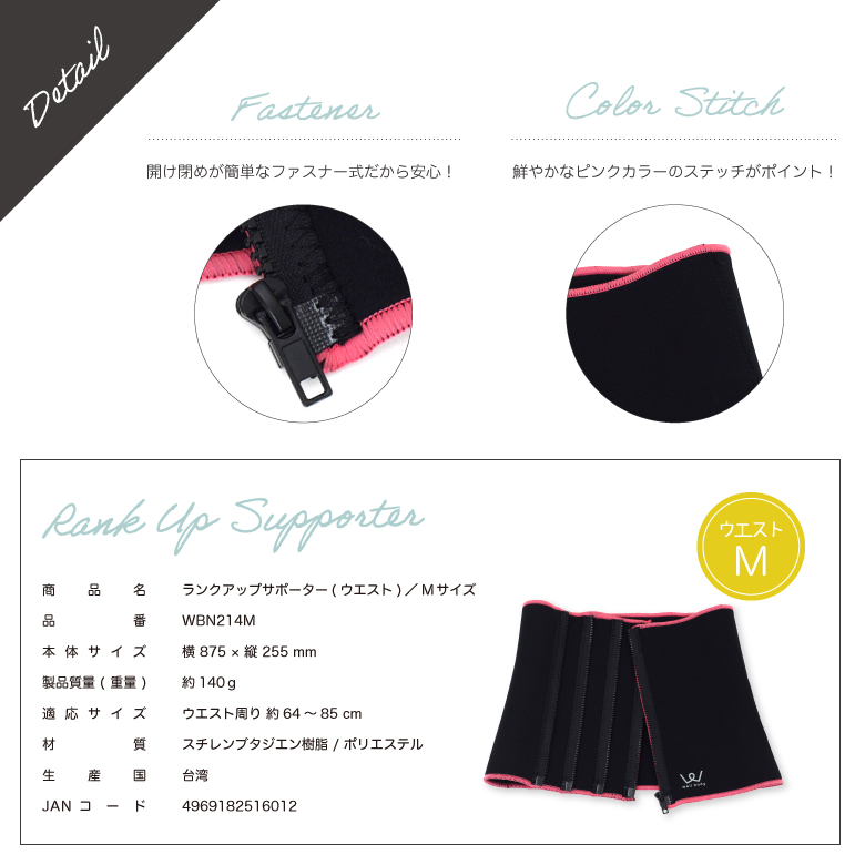 ランクアップサポーターウエスト(Mサイズ)/WBN214M_04