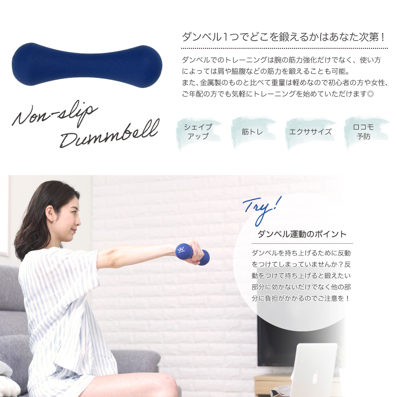 ノンスリップダンベル 2.0kg/WBN303_02