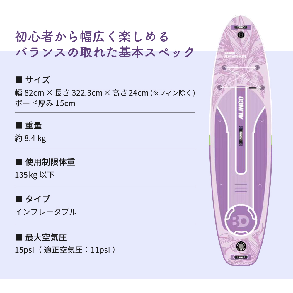 サップボード/XG2026A(ブルー)/XG2026V(パープル)